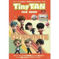 TinyTAN FAN BOOK タイニータン全員集合!本誌限定Dynamite柄ポーチ付き TJ MOOK Mook | タワーレコード Yahoo!店