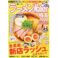 ラーメンWalker埼玉 2022 ウォーカームック 1087 Mook | タワーレコード Yahoo!店
