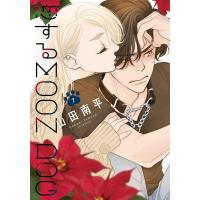 山田南平 恋するMOON DOG 7 花とゆめCOMICS COMIC | タワーレコード Yahoo!店