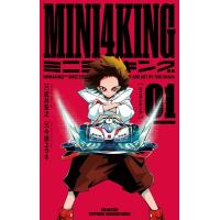 武井宏之 MINI4KING 1 てんとう虫コミックス COMIC | タワーレコード Yahoo!店