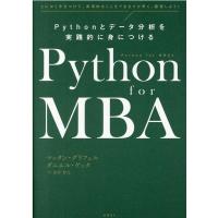 マッタン・グリフェル Python for MBA Pythonとデータ分析を実践的に身につける とにかく手をつけて、実用的なことを Book | タワーレコード Yahoo!店