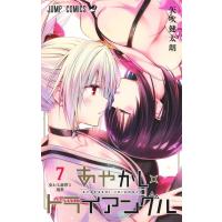 矢吹健太朗 あやかしトライアングル 7 ジャンプコミックス COMIC | タワーレコード Yahoo!店