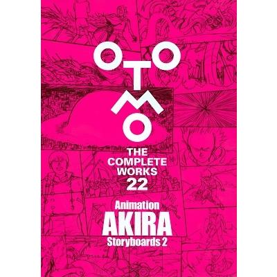 AKIRA 2 大友克洋のおすすめ人気商品一覧 通販 - Yahoo!ショッピング
