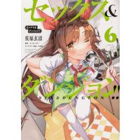 佐原玄清 セックス&amp;ダンジョン!! 6 VAMP COMICS COMIC | タワーレコード Yahoo!店