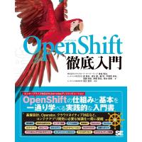 青島秀治 OpenShift徹底入門 Book | タワーレコード Yahoo!店