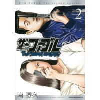 南勝久 ザ・ファブル The second contact(2) COMIC | タワーレコード Yahoo!店