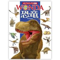 真鍋真 ポプラディア大図鑑 ワンダ 恐竜 Book | タワーレコード Yahoo!店