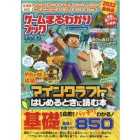 ゲームまるわかりブック Vol.9 100%ムックシリーズ Mook | タワーレコード Yahoo!店