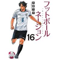 大武ユキ フットボールネーション 16 ビッグコミックス COMIC | タワーレコード Yahoo!店