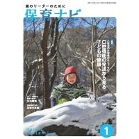 保育ナビ 2022 1 Book | タワーレコード Yahoo!店