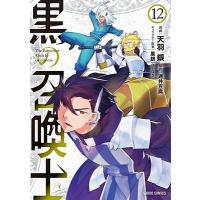 天羽銀 黒の召喚士 12 ガルドコミックス COMIC | タワーレコード Yahoo!店