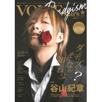 TVガイドVOICE stars Dandyism vol. TOKYO NEWS MOOK 971号 Mook | タワーレコード Yahoo!店