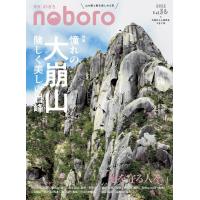 季刊のぼろ Vol.36(2022春) 九州・山口版 Book | タワーレコード Yahoo!店