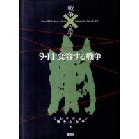 浅田次郎 コレクション戦争と文学 4 崩 Book | タワーレコード Yahoo!店