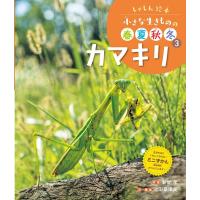 新開孝 カマキリ Book | タワーレコード Yahoo!店