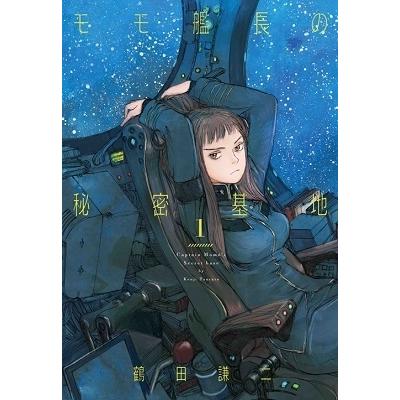 鶴田 文学のおすすめ人気商品一覧 通販 - Yahoo!ショッピング
