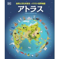 水島ぱぎい 自然と文化を知るイラスト世界地図アトラス Book | タワーレコード Yahoo!店