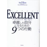 ドーリス・メルティン EXCELLENT卓越した自分になるための9つの行動 Book | タワーレコード Yahoo!店