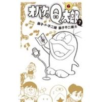 藤子・F・不二雄 オバケのQ太郎 7 COMIC | タワーレコード Yahoo!店
