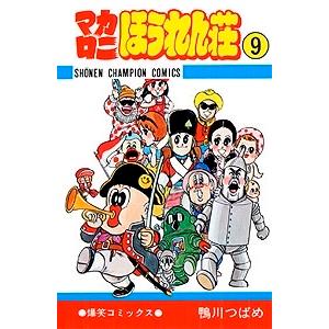 マカロニ2 本（コミック、アニメ本） | 本、雑誌、コミック のおすすめ