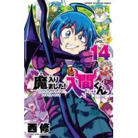 西修 魔入りました!入間くん 14 少年チャンピオン・コミックス COMIC | タワーレコード Yahoo!店