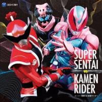 スーパー戦隊 VS 仮面ライダー CD | タワーレコード Yahoo!店