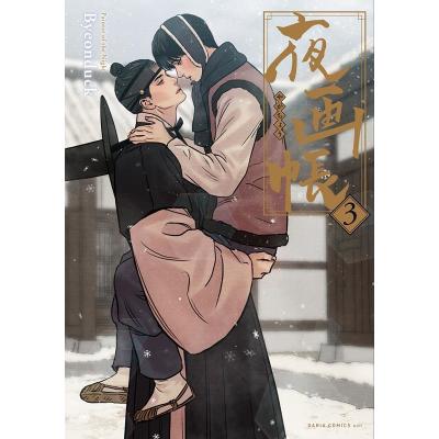 夜画帳のおすすめ人気商品一覧 通販 - Yahoo!ショッピング