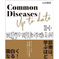 板金広 Common Diseases Up to date Book | タワーレコード Yahoo!店