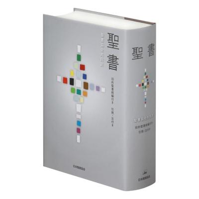 聖書のおすすめ人気商品一覧 通販 - Yahoo!ショッピング