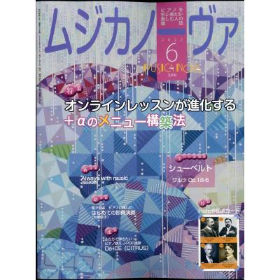 musica 雑誌（本、雑誌、コミック）の商品一覧 通販 - Yahoo!ショッピング