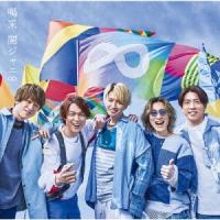 関ジャニ∞ 喝采 ［CD+Blu-ray Disc］＜初回限定盤＞ 12cmCD Single | タワーレコード Yahoo!店