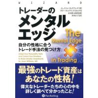 ジェイソン・ウィリアムズ トレーダーのメンタルエッジ 自分の性格に合うトレード手法の見つけ方 ウィザードブックシリ Book | タワーレコード Yahoo!店