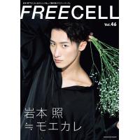 FREECELL Vol.46 KADOKAWA MOOK Mook | タワーレコード Yahoo!店