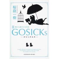 桜庭一樹 GOSICKsII―ゴシックエス・夏から遠ざかる列車― Book | タワーレコード Yahoo!店