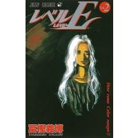 冨樫義博 レベルE Vol.2 ジャンプコミックス COMIC | タワーレコード Yahoo!店