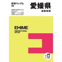 愛媛県道路地図 4版 県別マップル 38 Book | タワーレコード Yahoo!店