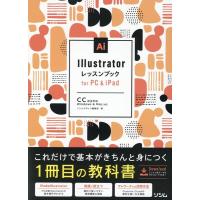 ソシムデザイン編集部 Illustratorレッスンブック for PC&amp;iPad Book | タワーレコード Yahoo!店