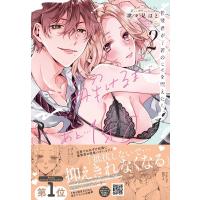 津々見はと 後輩君が下着のヒモを咥えたら。解けるまであと・・・1秒 2 Petir Honey comics ツ 1-02 COMIC | タワーレコード Yahoo!店