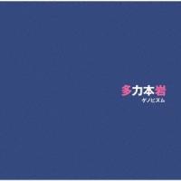 ゲノビズム 多力本岩 CD | タワーレコード Yahoo!店