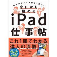 日経パソコン 今日から始めるiPad仕事帖 最強のデバイスはこう使え! Book | タワーレコード Yahoo!店