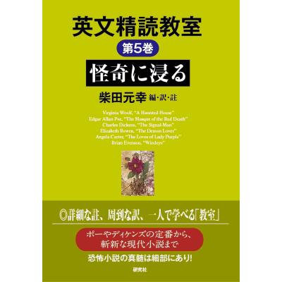 英文精読教室のおすすめ人気商品一覧 通販 - Yahoo!ショッピング