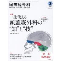 森田明夫 脳神経外科-NEUROLOGICAL SURGERY- Vo Book | タワーレコード Yahoo!店