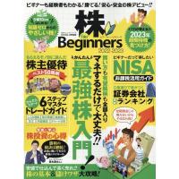 株for Beginners 2022-2023 100%ムックシリーズ Mook | タワーレコード Yahoo!店