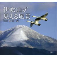 橋本猛 伊吹山が見える風景 Book | タワーレコード Yahoo!店