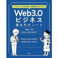 加藤直人 バーチャルファースト時代の新しい生存戦略がゼロからわかる! Book | タワーレコード Yahoo!店