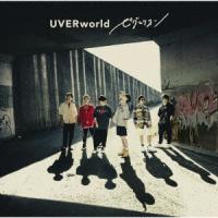 UVERworld ピグマリオン＜通常盤＞ 12cmCD Single | タワーレコード Yahoo!店