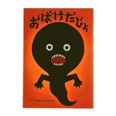 tupera tupera 絵本のおすすめ人気商品一覧 通販 - Yahoo