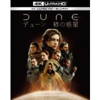 DUNE/デューン 砂の惑星 ［4K Ultra HD Blu-ray Disc+Blu-ray Disc］ Ultra HD | タワーレコード Yahoo!店