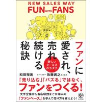 和田裕美 ファンに愛され売れ続ける秘訣 Book | タワーレコード Yahoo!店