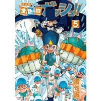 雷句誠 金色のガッシュ!! 完全版 5 COMIC | タワーレコード Yahoo!店